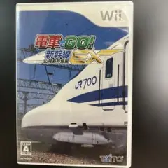 Wii ソフト電車でGO!新幹線EX 山陽新幹線編