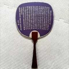 紫色 扇子 和装小物