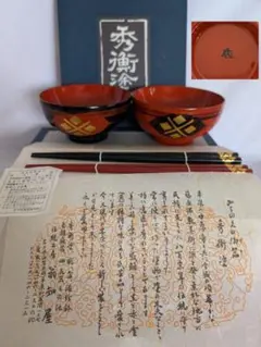 2025年最新】輪島塗 夫婦椀の人気アイテム - メルカリ