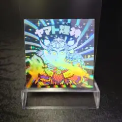 ビックリマン　ヤマト爆神　ホロ