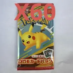 ポケモンカードパック ピカチュウ 60パック