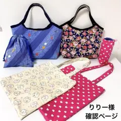 リピ♡りりー様確認ページ