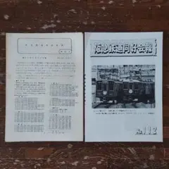 Item thumbnail for item 1f6eeddc-4d6d-4330-9430-05d945fd7b55