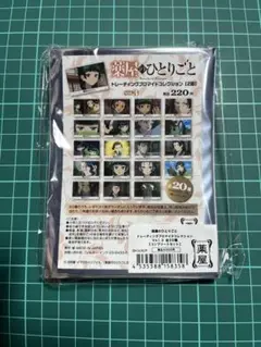 薬屋のひとりごと　トレーディングブロマイドコレクション2期vol.3コンプセット