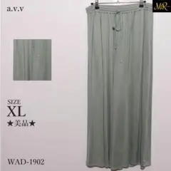 ★美品★ アーヴェヴェ パンツ ロング丈 無地 ドローストリング リラックス