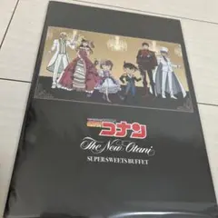 名探偵コナン ホテルニューオータニ 来場特典 しおり ポストカード セット