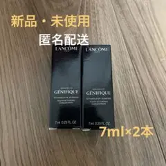 ★ランコム ジェニフィック アドバンスト N 7ml×2本