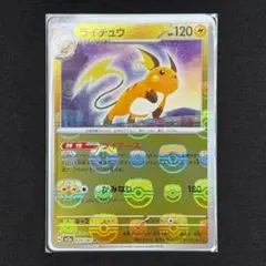 ポケモンカード ライチュウ マスターボール ミラー ①