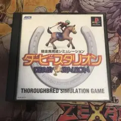 ダービースタリオン　ps1 ソフト　4