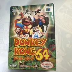 NINTENDO64 メモリー拡張パック ドンキーコング64