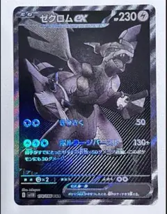 ブラックボルト ゼクロム 高重量高確率パック