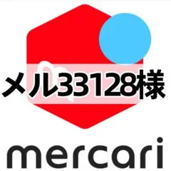 メル33128様-黒+ベージュ2点 　よろしくお願いいたします