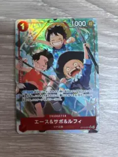 ワンピースカード 受け継がれる意志 エース&サボ&ルフィ パラレル