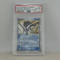 ポケモンカード　スイクン☆ ◇ 拡張パック 金の空、銀の海 032/106 買取】スイクン(1st Edition) ☆ [金の空、銀の海] 032/106