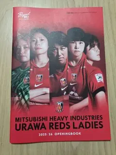 三菱重工浦和レッズレディース 2025/26 OPENINGBOOK