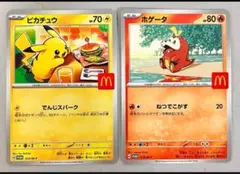 ピカチュウ ホゲータ ポケモンカードセット