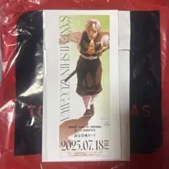 鬼滅の刃 無限城編 イラストランダムチケット風カード 不死川実弥