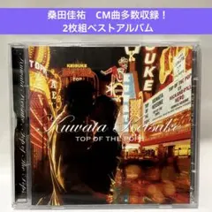 桑田佳祐〜2枚組ベスト top of the pops