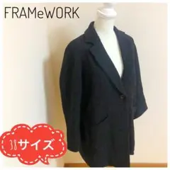 「処分価格」FRAMeWORK フレームワーク ラフに羽織れるウールジャケット