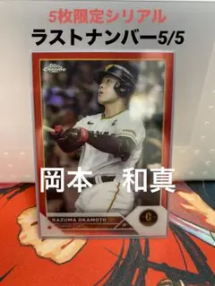 2023 topps npb bowman chrome 戸郷翔征　５シリ 2025年最新】topps npb 2023 5シリの人気アイテム - メルカリ