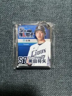 西武鉄道×埼玉西武ライオンズ　駅の推し獅子　黒田　将矢