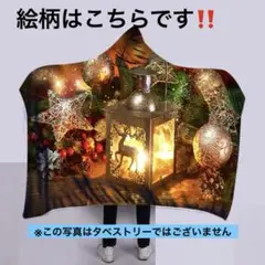 クリスマス タペストリー 130*150cm 飾り 部屋　装飾　壁　イベント