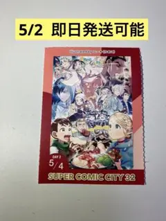 2025年最新】スパコミ チケの人気アイテム - メルカリ
