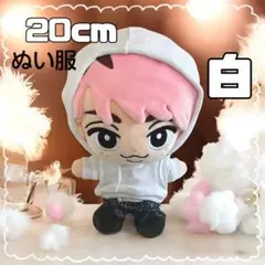 【20cm】白 推しカラー ぬい服 すのチル BIG対応 フード パーカー