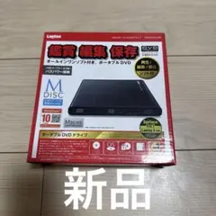 新品　ポータブルDVDドライブ　ロジテック　Mac対応　Windows
