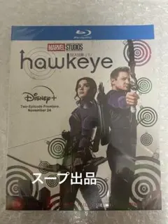 ホークアイ　スープ出品