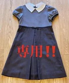 スイカ様　専用‼️ ミルフィーユ　ワンピース　130