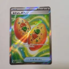 ポケモンカード M1S なかよしポフィン SR