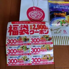 リンガーハットクーポン等