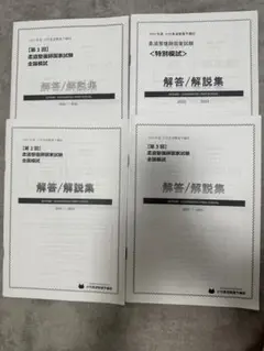 2025年最新】小竹模試の人気アイテム - メルカリ