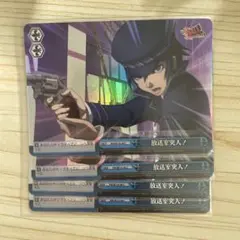 2025年最新】白鐘直斗 ヴァイスシュヴァルツの人気アイテム