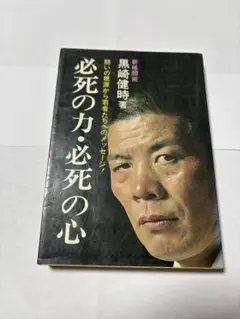 2025年最新】黒崎健時の人気アイテム - メルカリ
