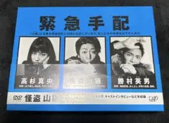 ドラマ 怪盗山猫 DVD BOX 全巻