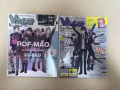 VTuberスタイル 2冊セット