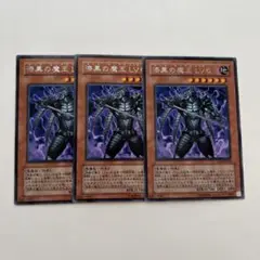 2025年最新】遊戯王漆黒の魔王LV6の人気アイテム - メルカリ