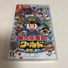 【24時間以内発送】桃太郎電鉄ワールド Nintendo Switch