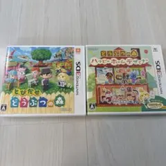 とびだせ どうぶつの森 & ハッピーホームデザイナー セット
