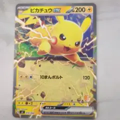 ポケットモンスターカード