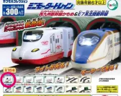 ミニモータートレイン 西九州新幹線かもめ 1番 先頭車