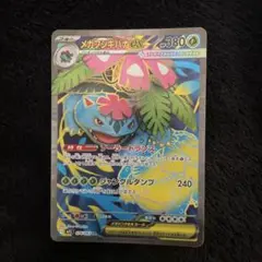 ポケモンカード ポケカ メガフシギバナex SR