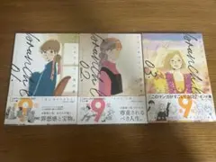 ブランチライン 1〜3巻セット