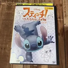 DVD スティッチ！いたずらエイリアンの大冒険⑥