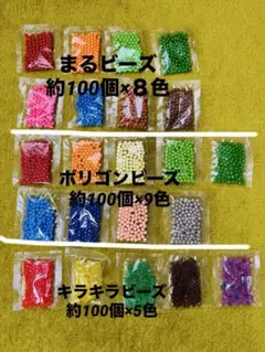 【未開封】　アクアビーズ　エポック社 ビーズセット