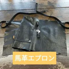 黒いレザーエプロンハンドメイドエプロン馬革エプロンカフェエプロン本革