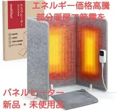 パネルヒーター 足温器 足元ヒーター こたつ 足元 フットウォーマー ヒーター