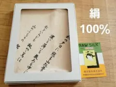絹100%袱紗(ふくさ)碓氷製糸場
